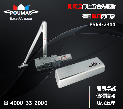 哈尔滨堡玛德国堡玛闭门器PS68-2300