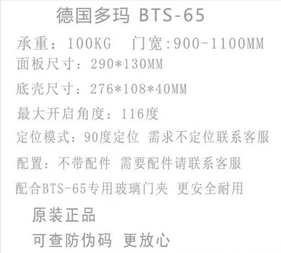 多玛bts65地弹簧